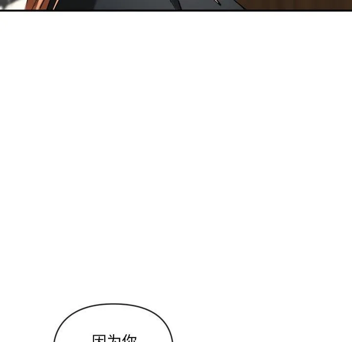 难以克制的欲望 第48話 第86页
