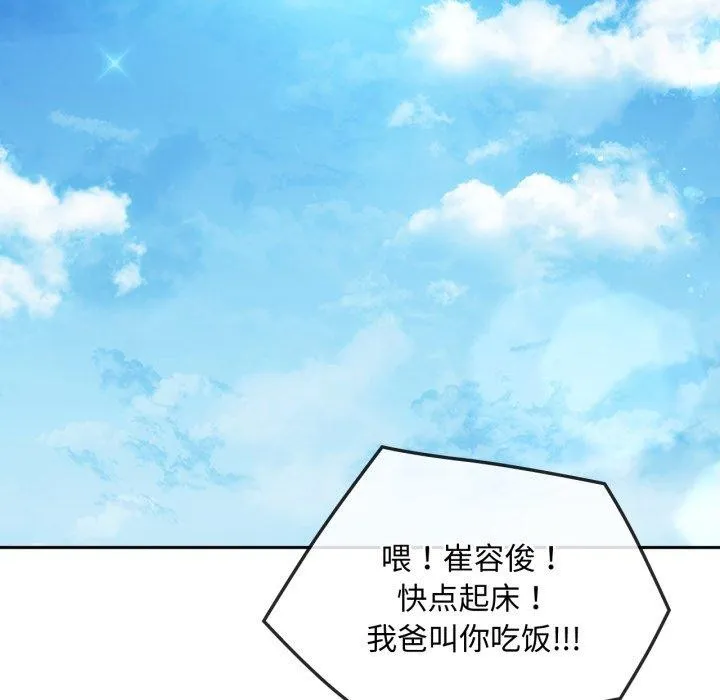 难以克制的欲望 第48話 第5页