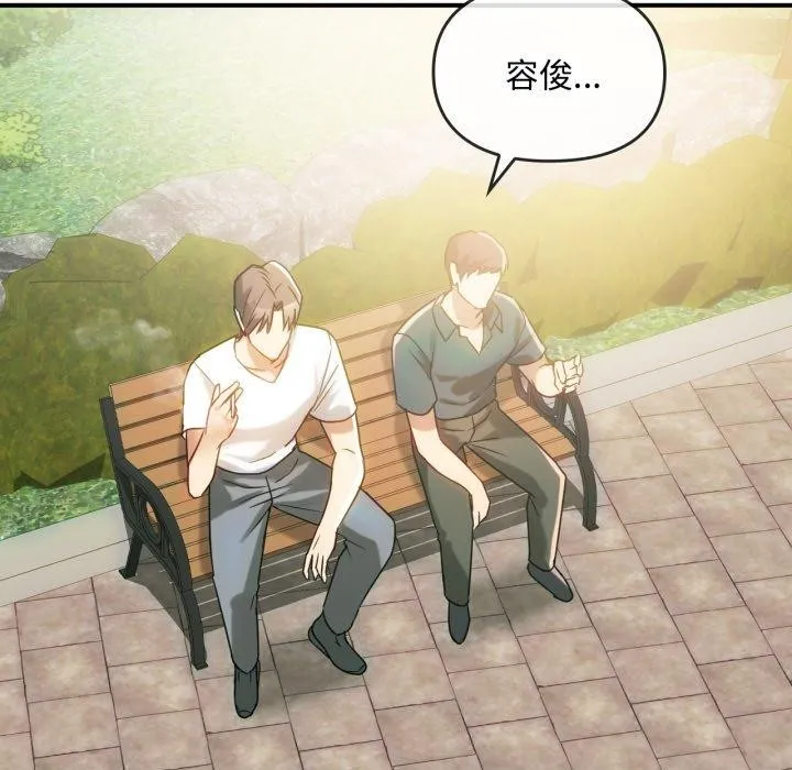 难以克制的欲望 第48話 第104页