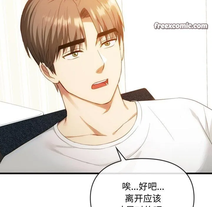 难以克制的欲望 第48話 第64页