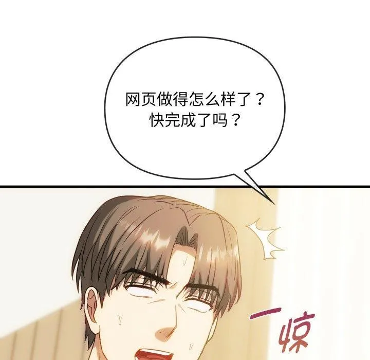 难以克制的欲望 第48話 第17页