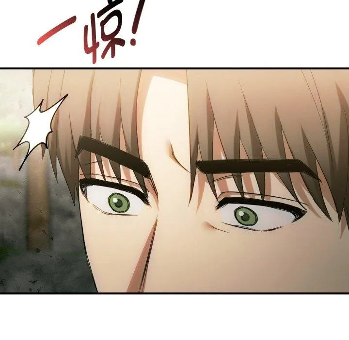 难以克制的欲望 第48話 第109页