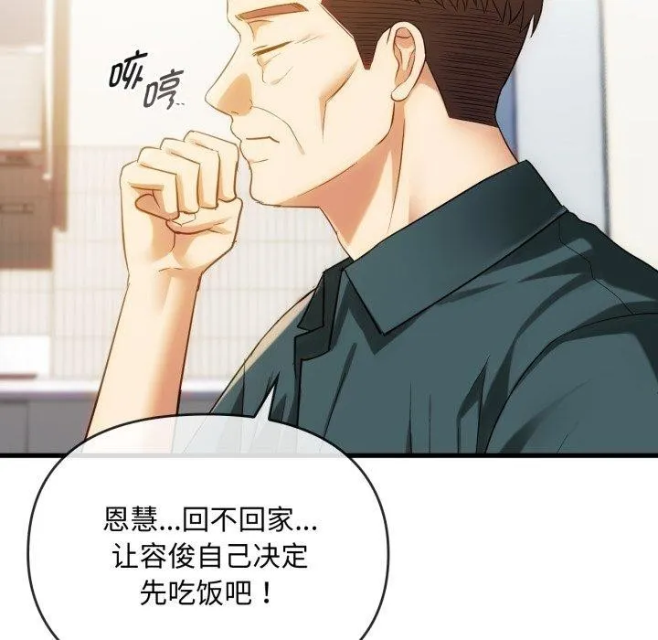 难以克制的欲望 第48話 第29页