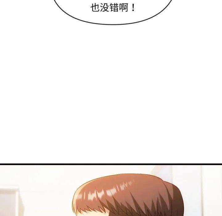难以克制的欲望 第48話 第28页