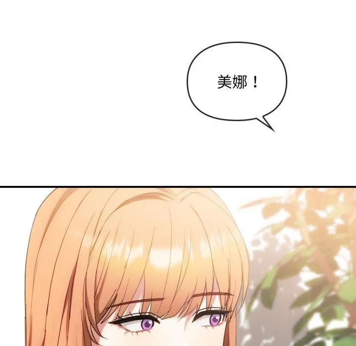 难以克制的欲望 第48話 第79页