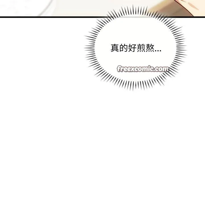 难以克制的欲望 第48話 第16页