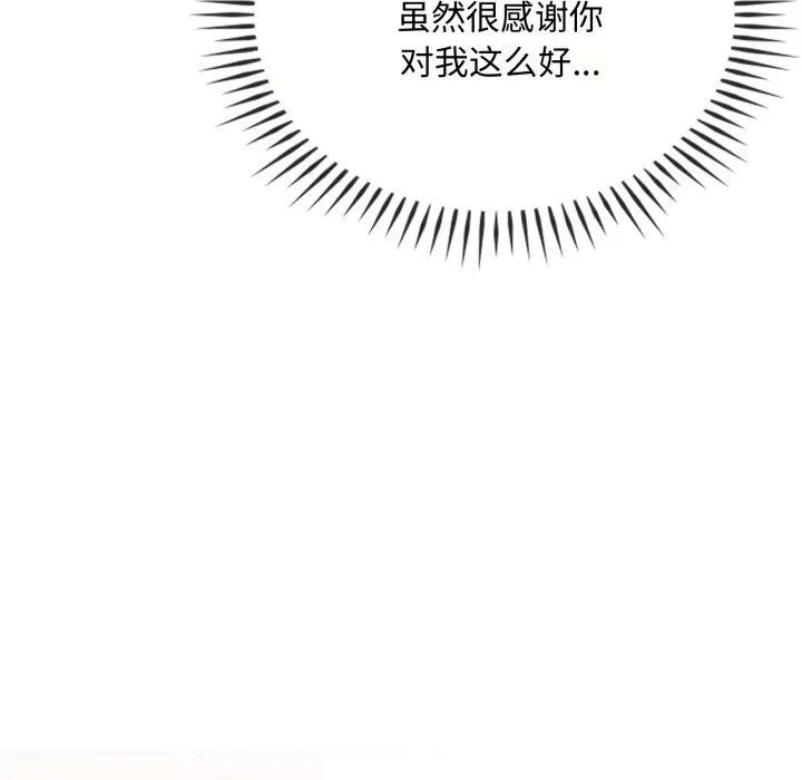 难以克制的欲望 第48話 第90页