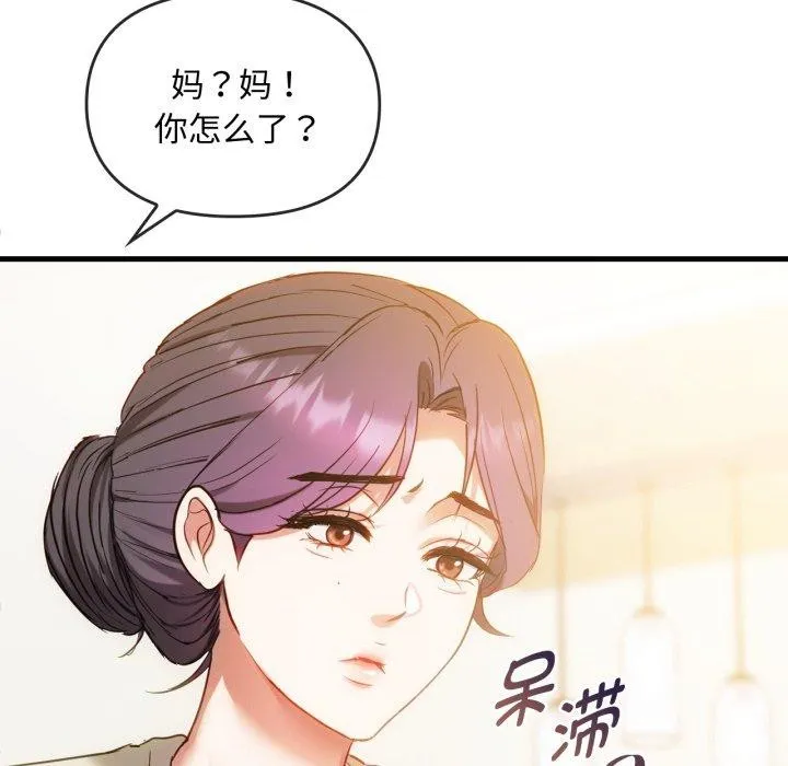 难以克制的欲望 第48話 第53页