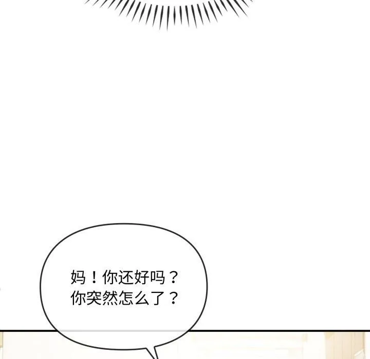 难以克制的欲望 第48話 第57页