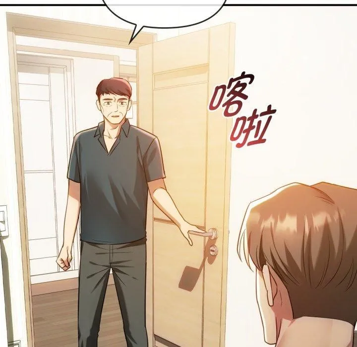 难以克制的欲望 第48話 第66页