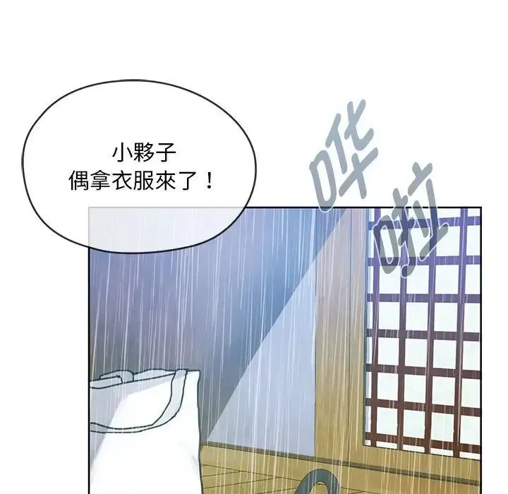 难以克制的欲望 第8話 第149页