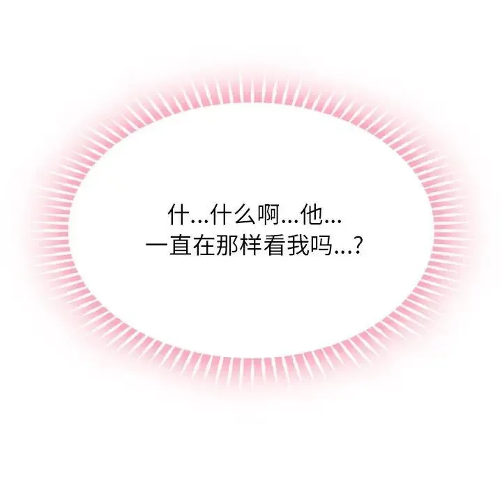 难以克制的欲望 第8話 第49页
