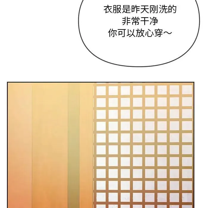 难以克制的欲望 第8話 第31页