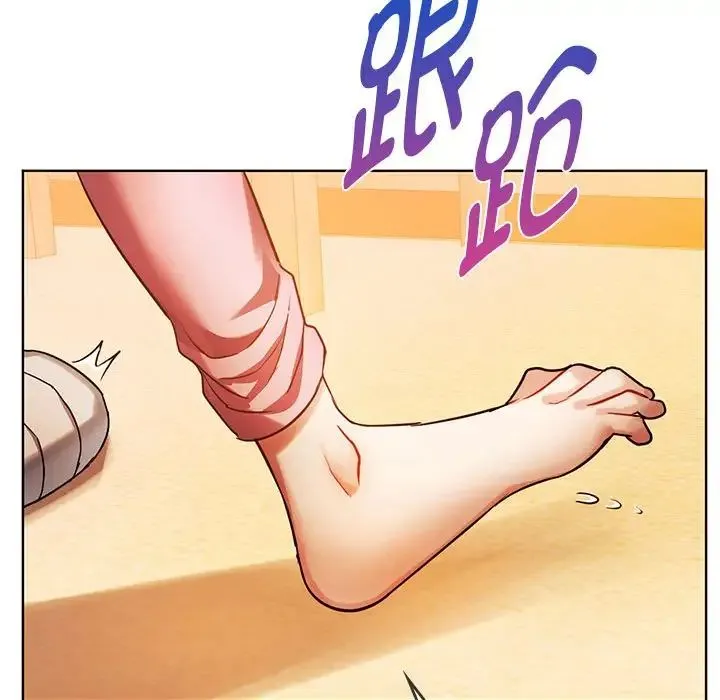 难以克制的欲望 第8話 第70页