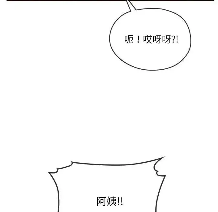难以克制的欲望 第8話 第71页