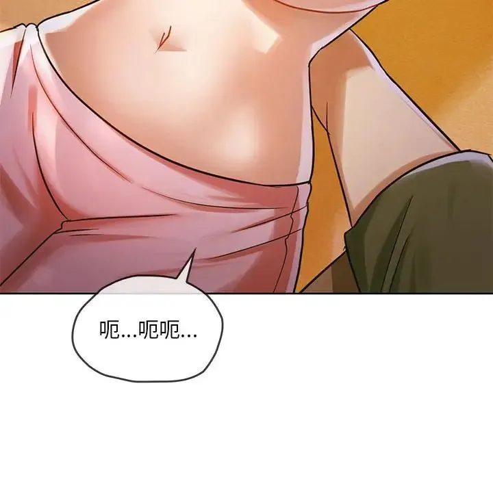 难以克制的欲望 第8話 第79页