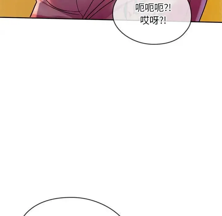 难以克制的欲望 第8話 第59页