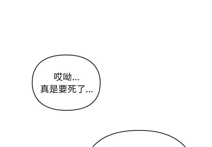 难以克制的欲望 第8話 第1页
