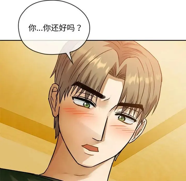 难以克制的欲望 第8話 第75页