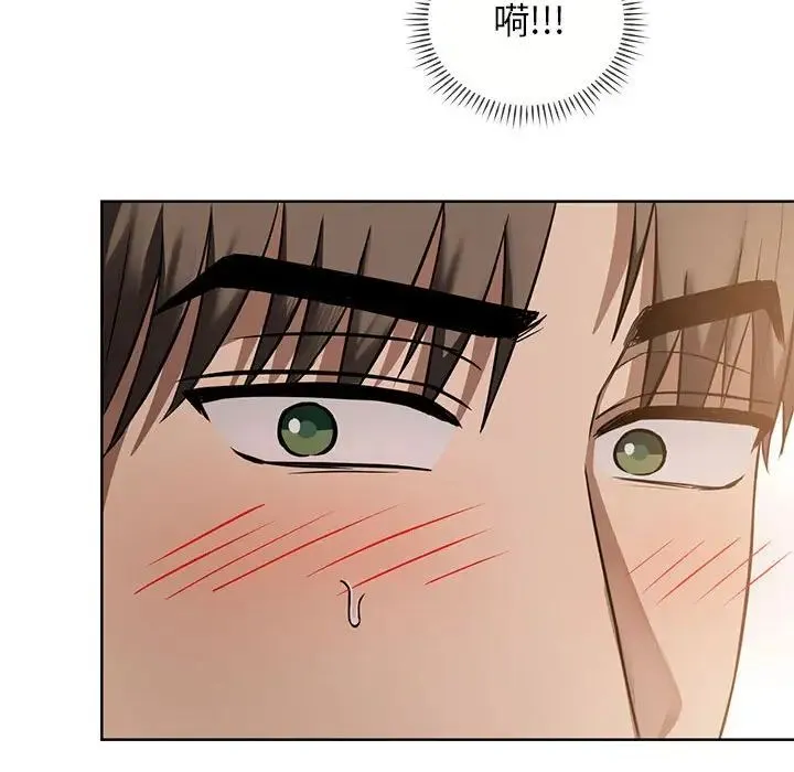 难以克制的欲望 第8話 第48页