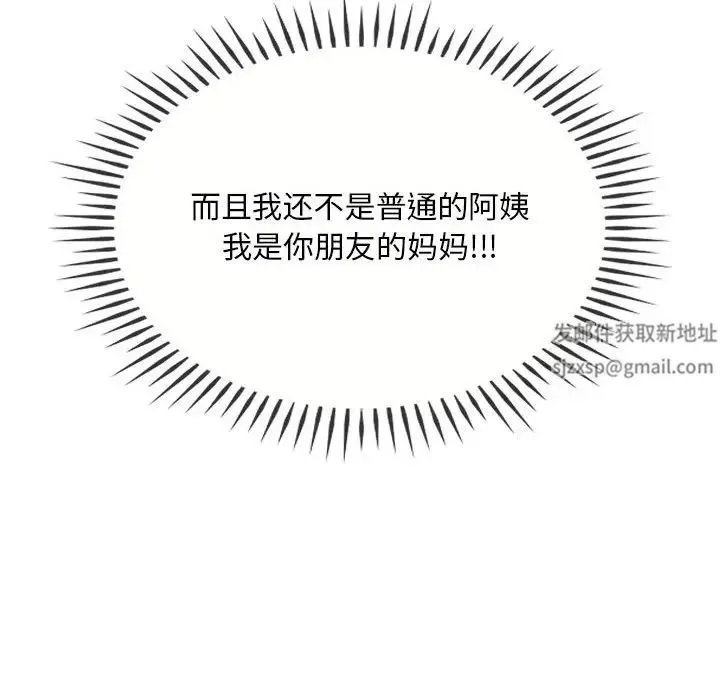 难以克制的欲望 第8話 第54页
