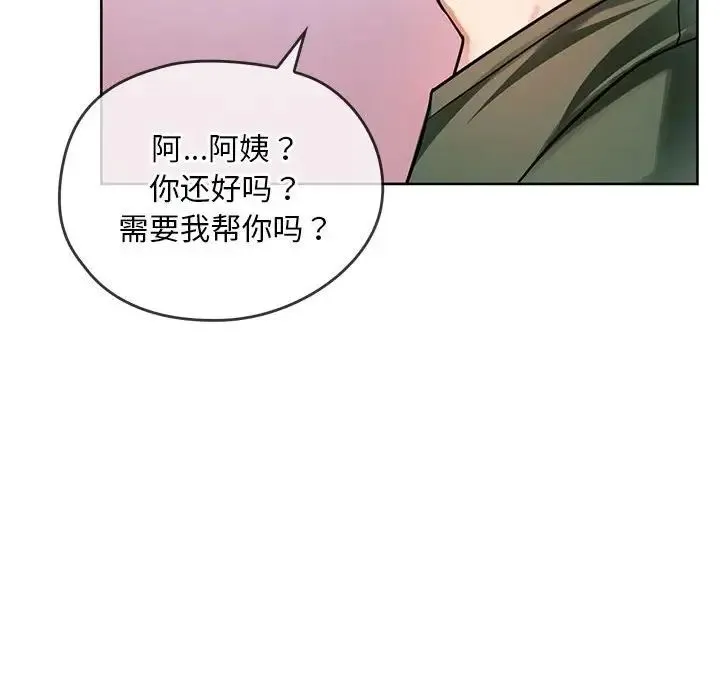 难以克制的欲望 第8話 第63页