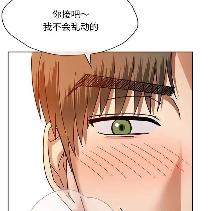 难以克制的欲望 第8話 第160页