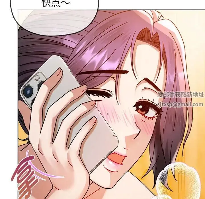难以克制的欲望 第8話 第162页