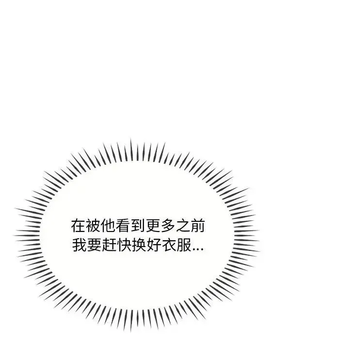 难以克制的欲望 第8話 第55页