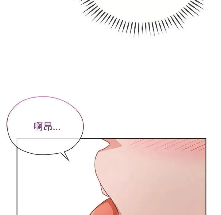 难以克制的欲望 第8話 第111页
