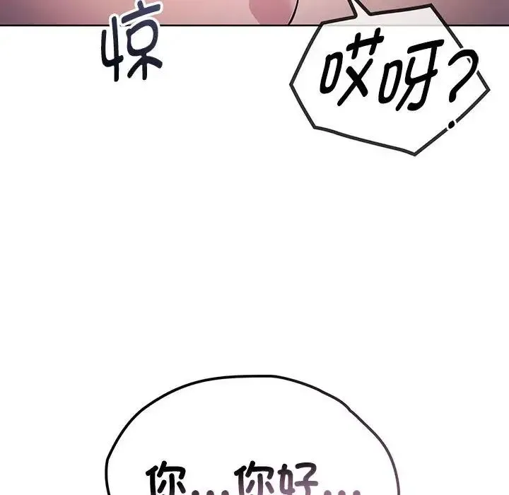 难以克制的欲望 第8話 第6页