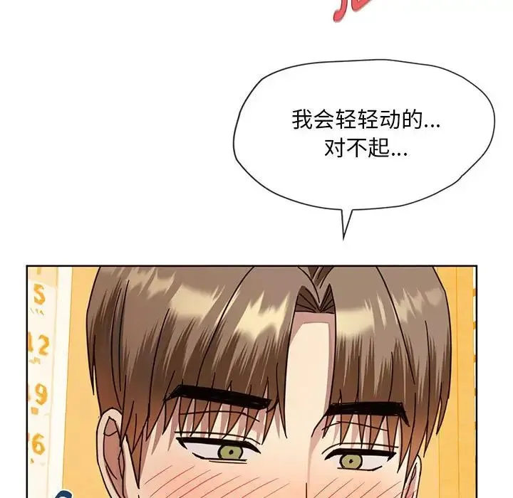 难以克制的欲望 第8話 第177页