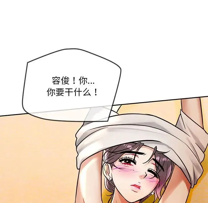 难以克制的欲望 第8話 第84页