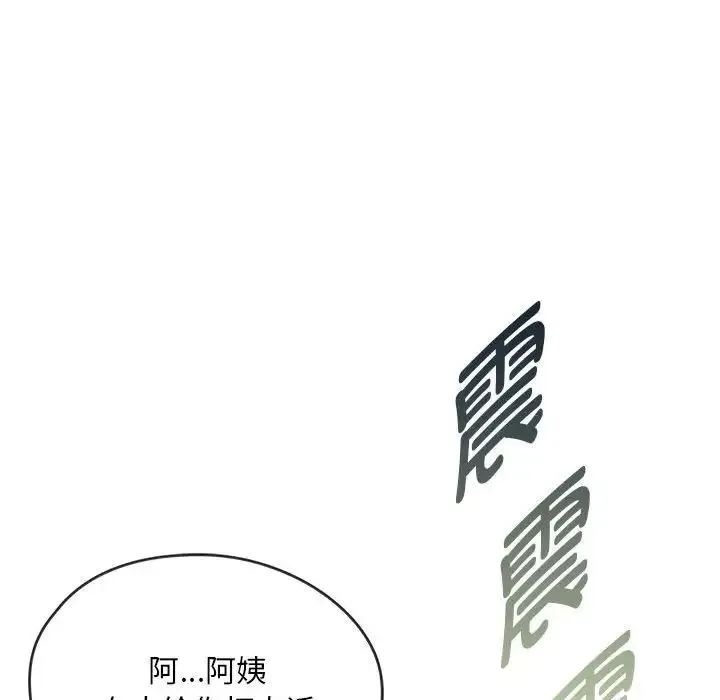 难以克制的欲望 第8話 第157页