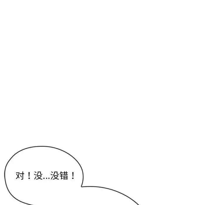 难以克制的欲望 第8話 第19页