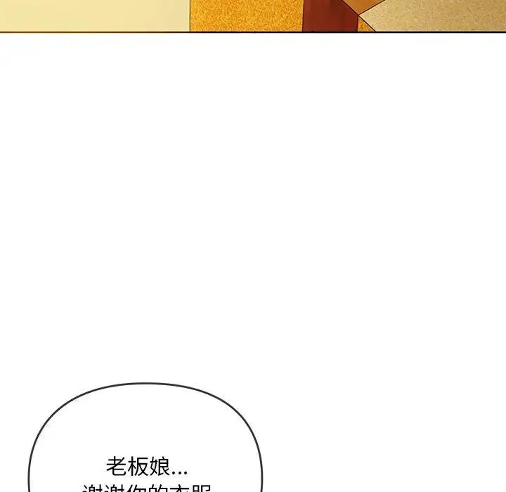 难以克制的欲望 第8話 第26页