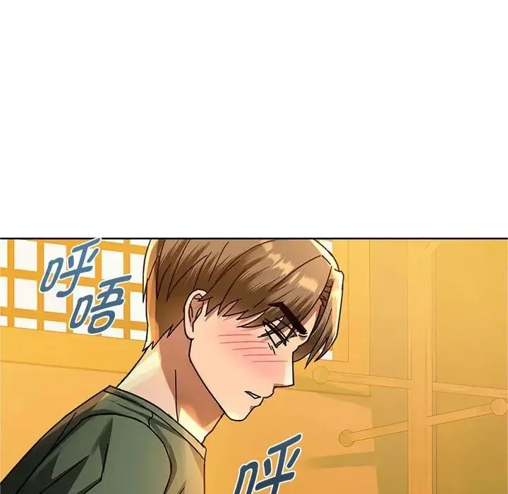 难以克制的欲望 第8話 第172页