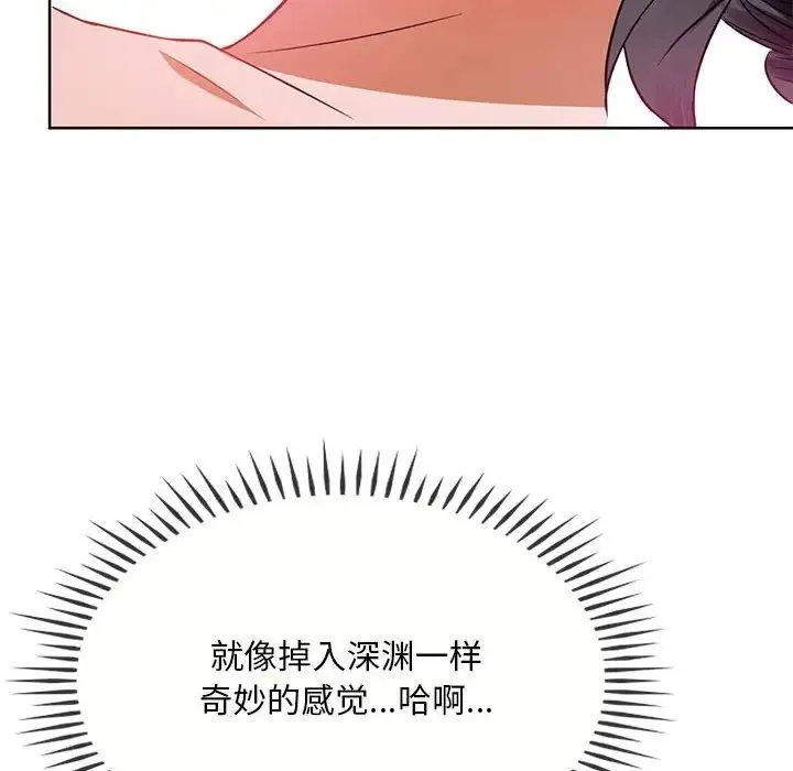 难以克制的欲望 第8話 第106页