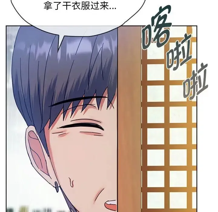 难以克制的欲望 第8話 第151页