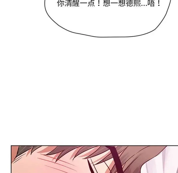 难以克制的欲望 第8話 第104页