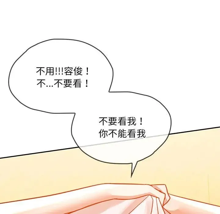 难以克制的欲望 第8話 第64页