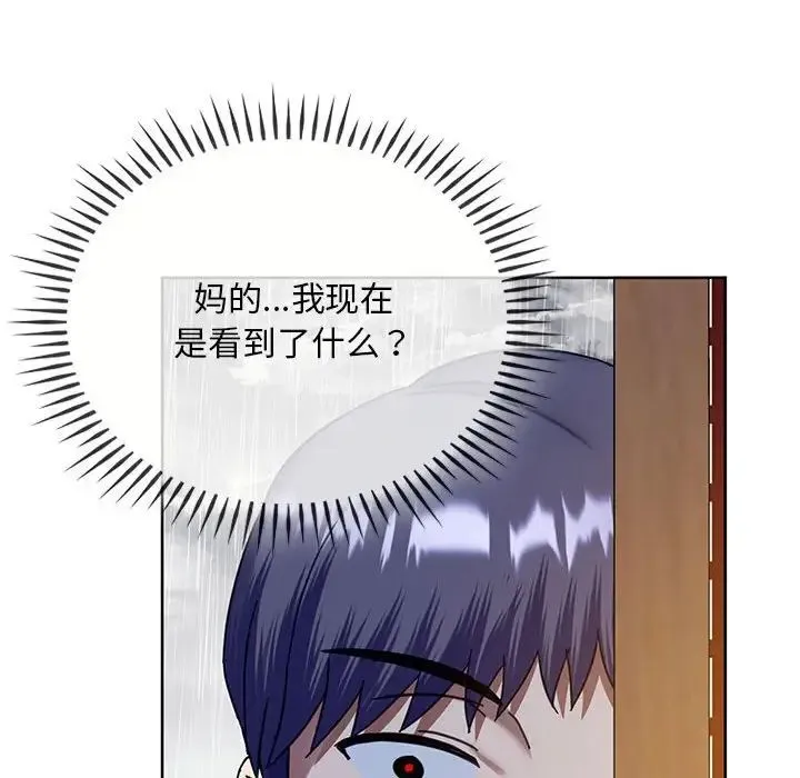 难以克制的欲望 第8話 第179页