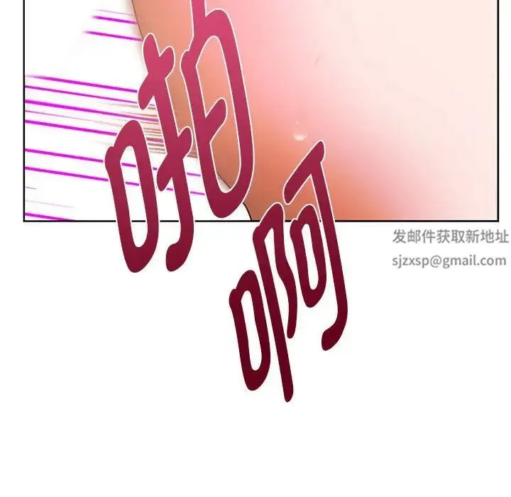 难以克制的欲望 第8話 第146页