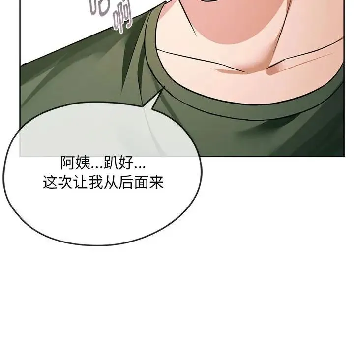 难以克制的欲望 第8話 第130页