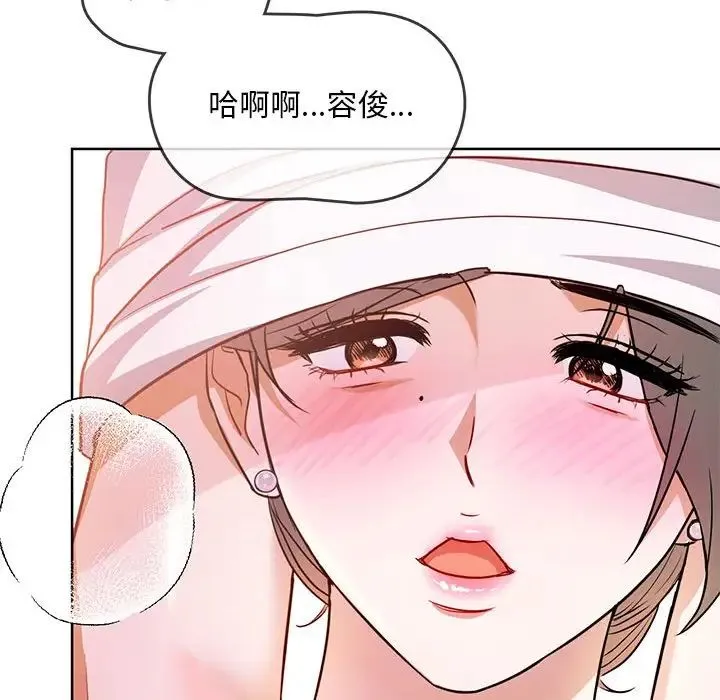 难以克制的欲望 第8話 第98页