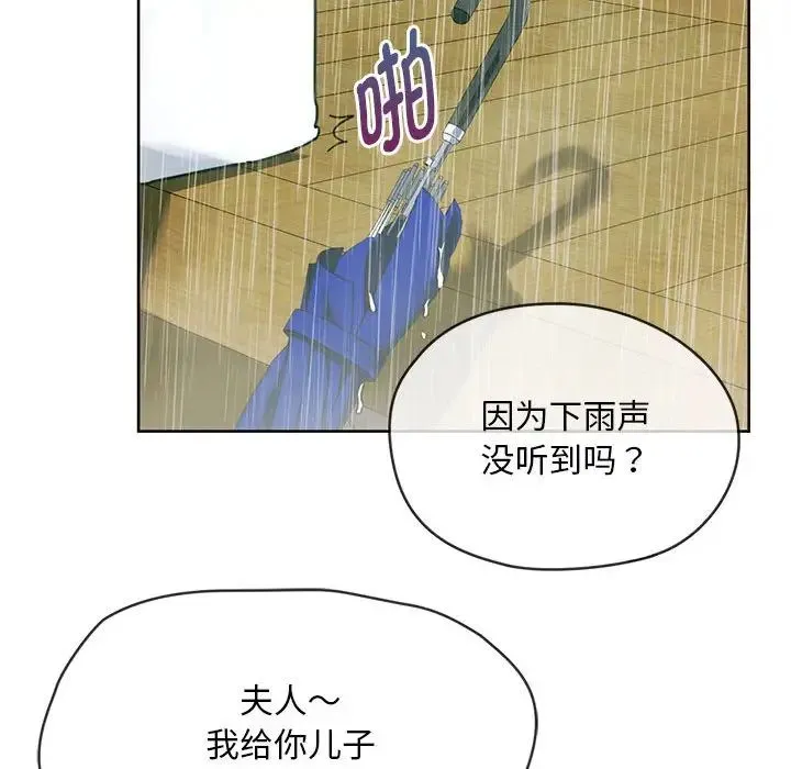 难以克制的欲望 第8話 第150页