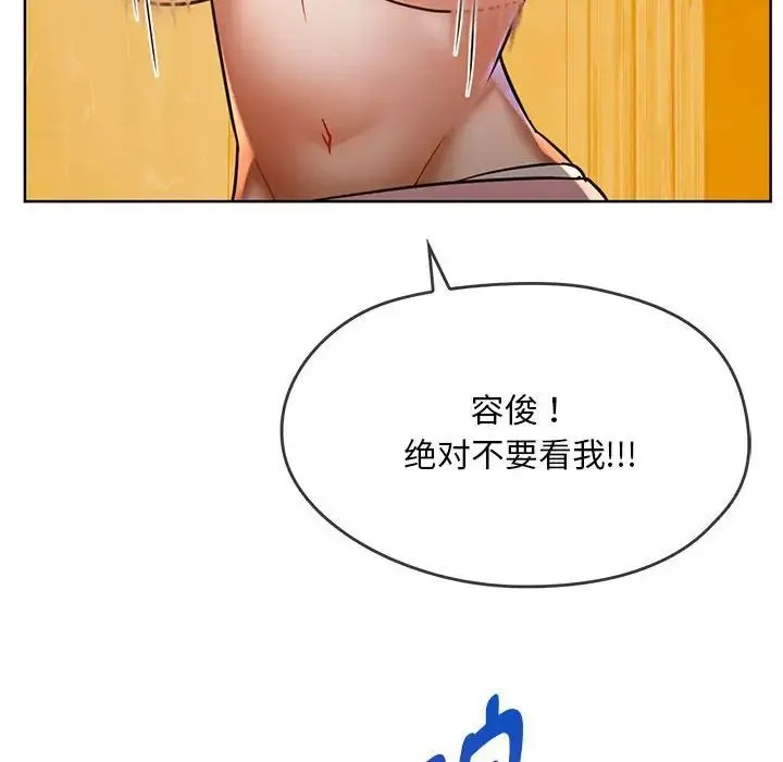 难以克制的欲望 第8話 第69页