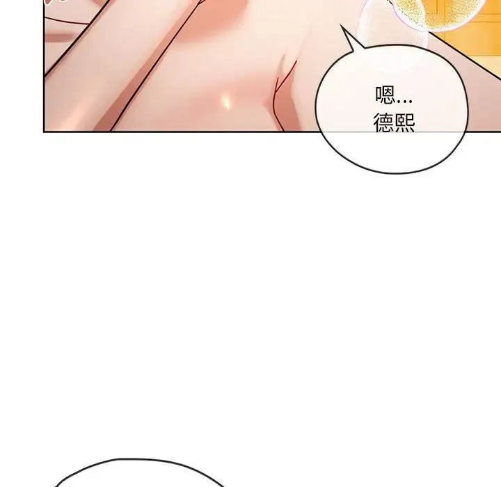 难以克制的欲望 第8話 第163页