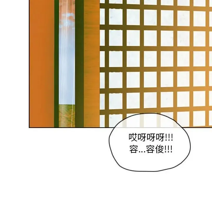 难以克制的欲望 第8話 第83页
