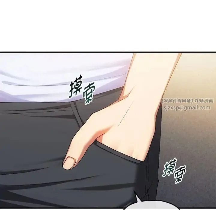 难以克制的欲望 第30話 第87页